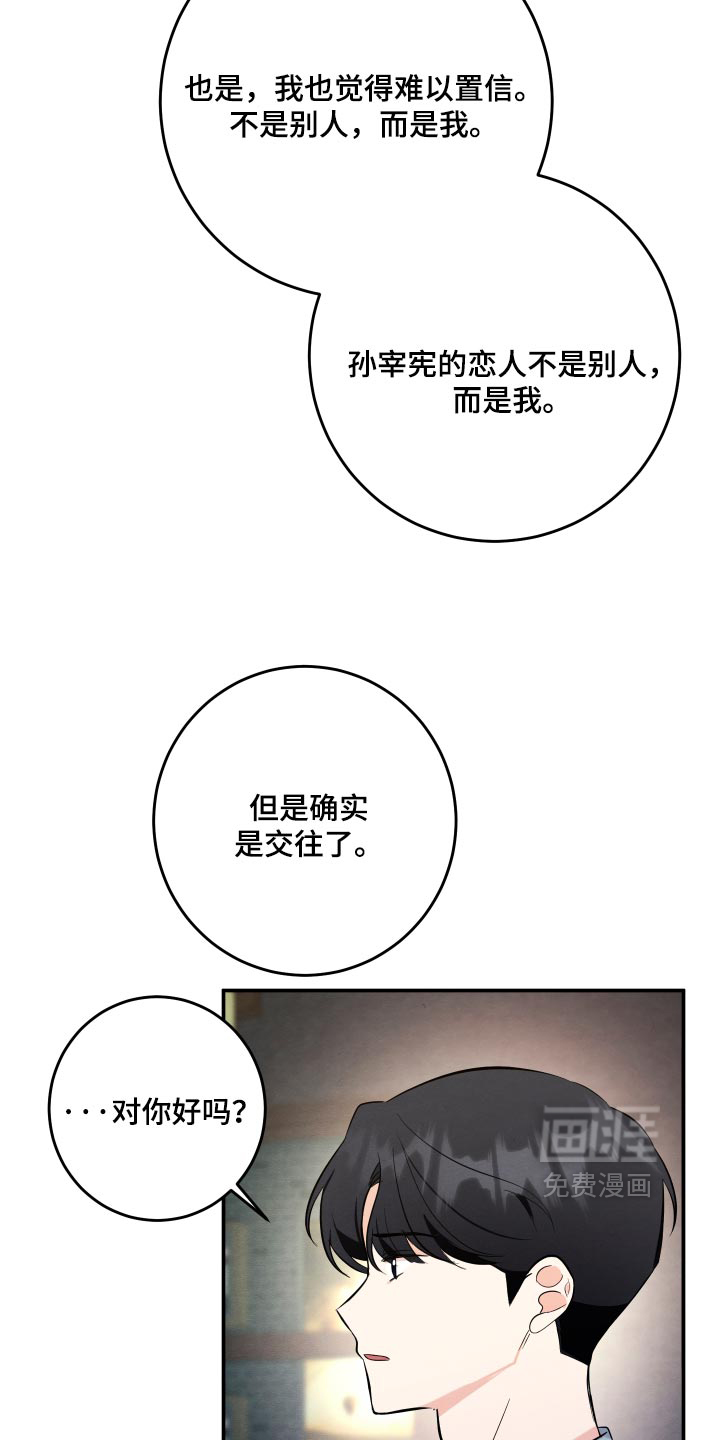 第74话5