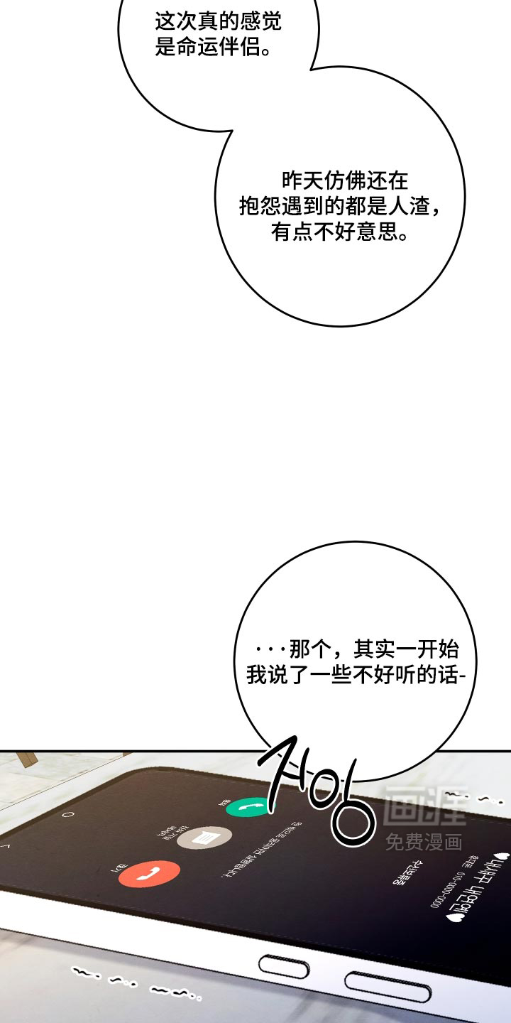 第74话7