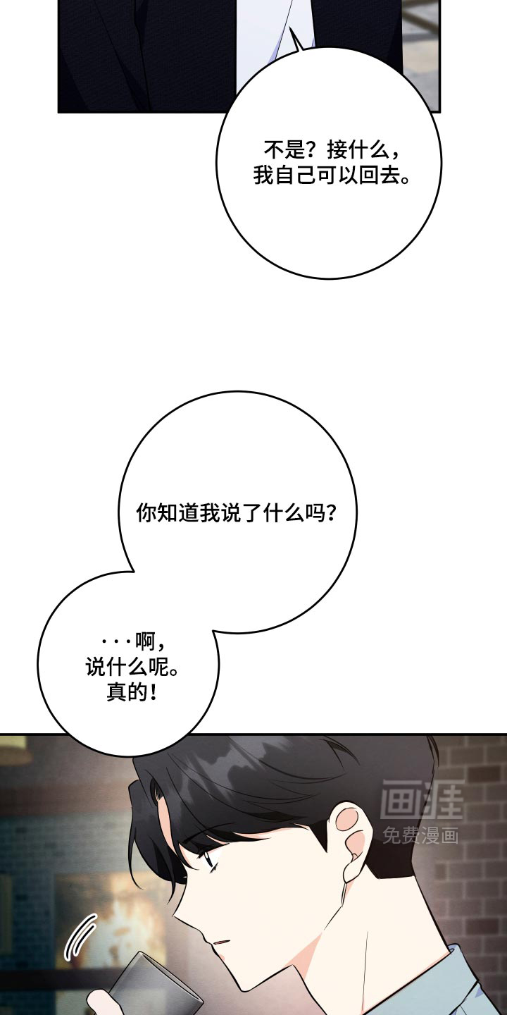 第74话9