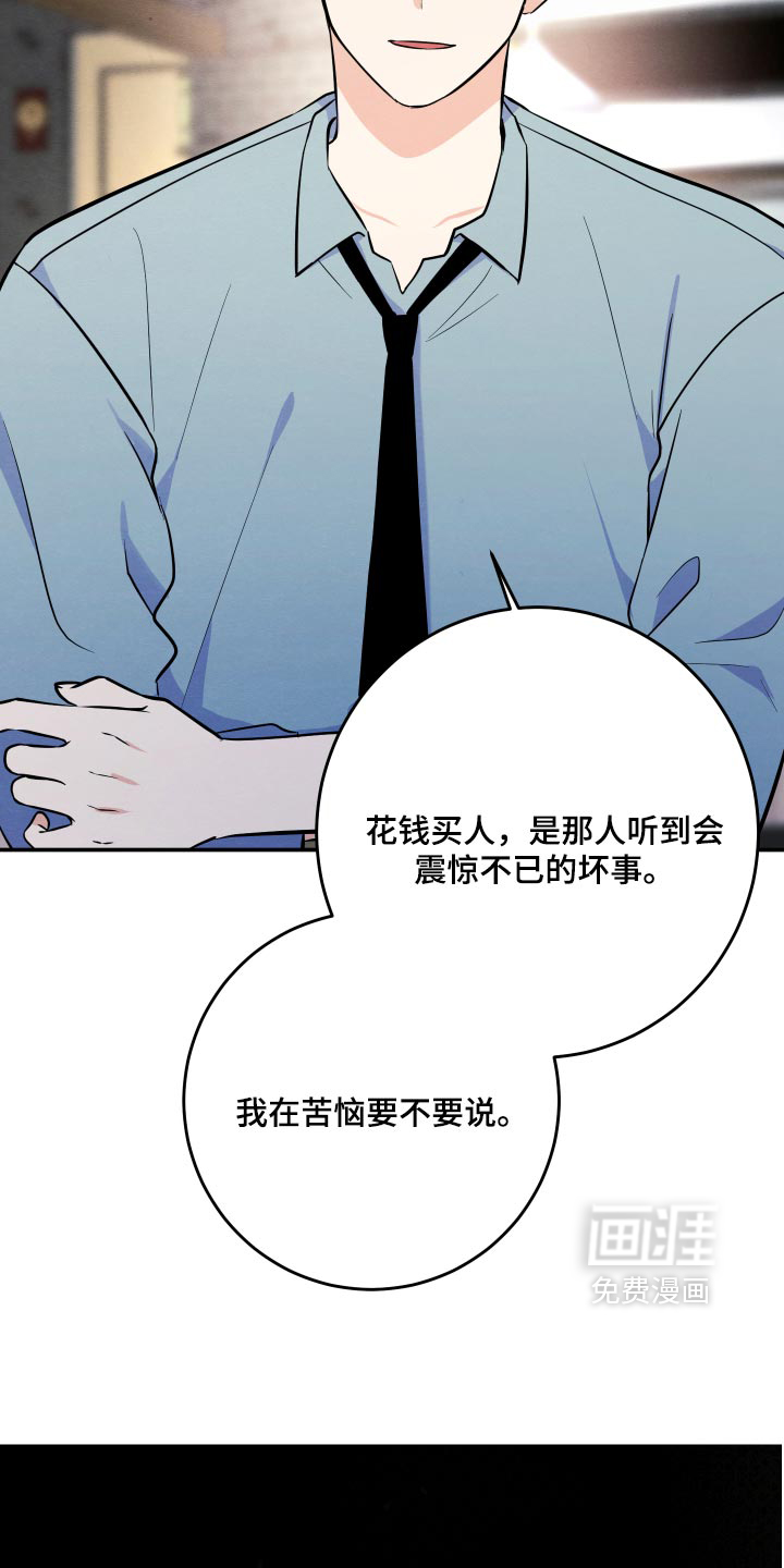 第74话15