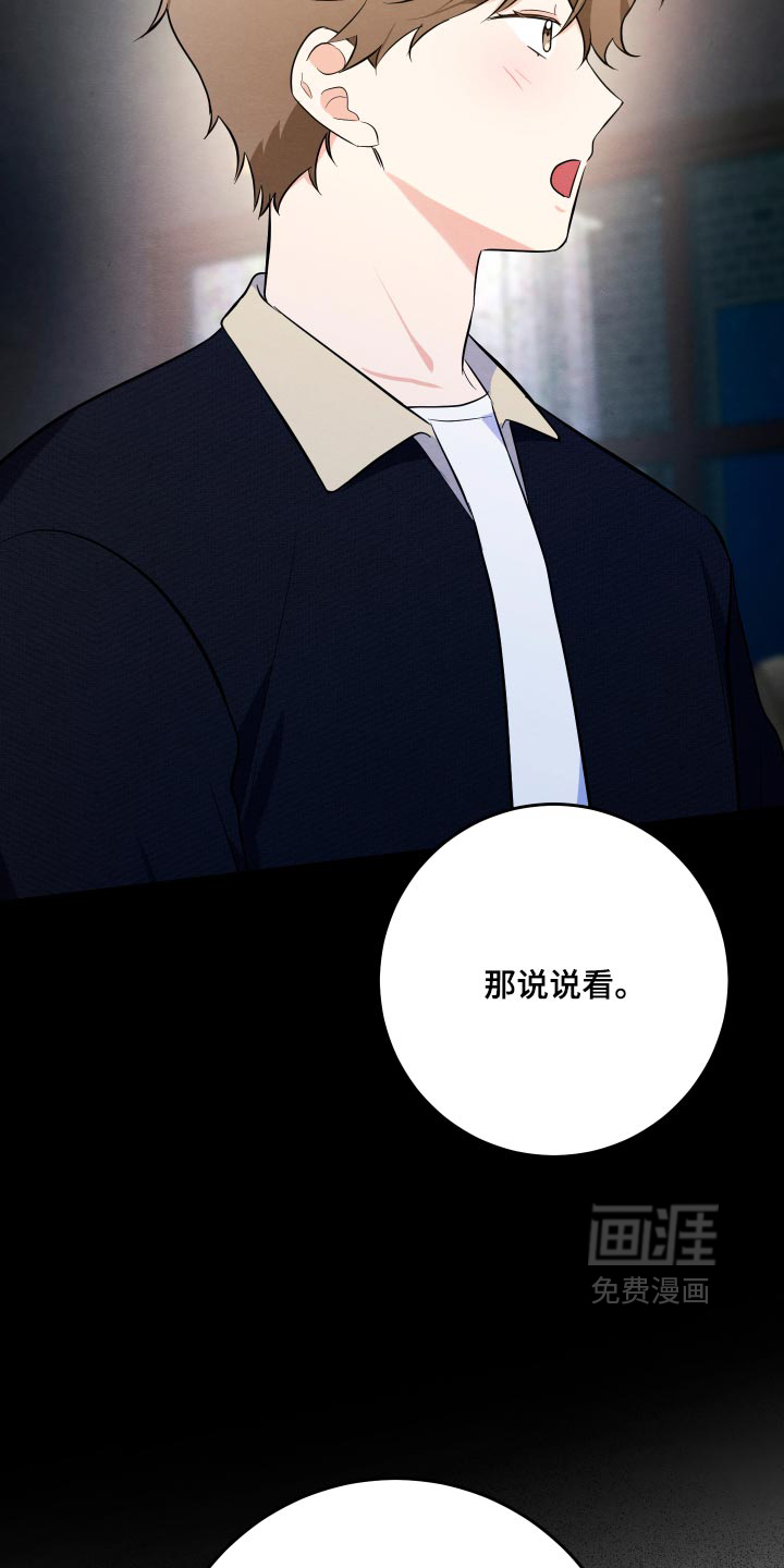 第74话24
