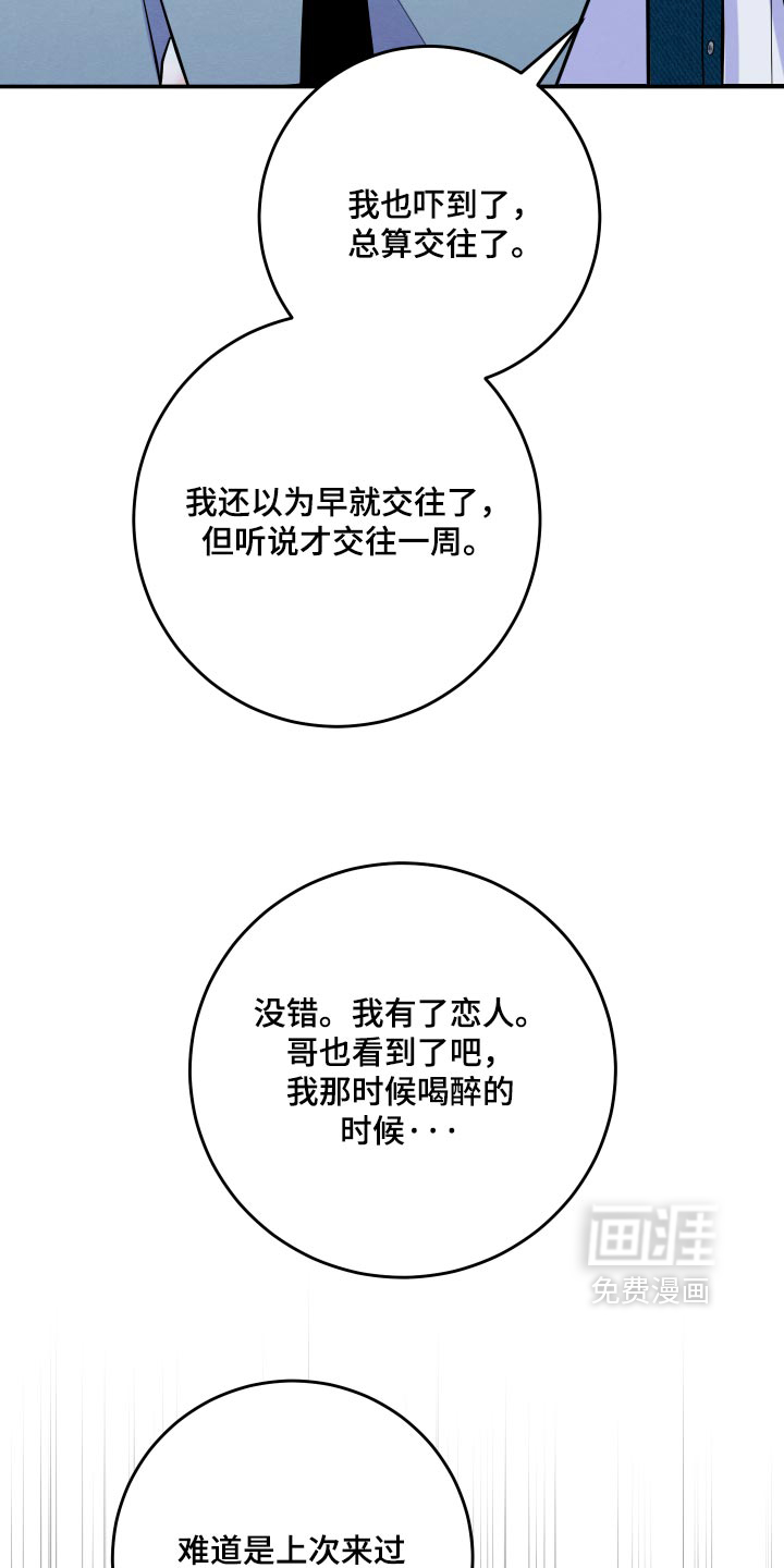 第73话14