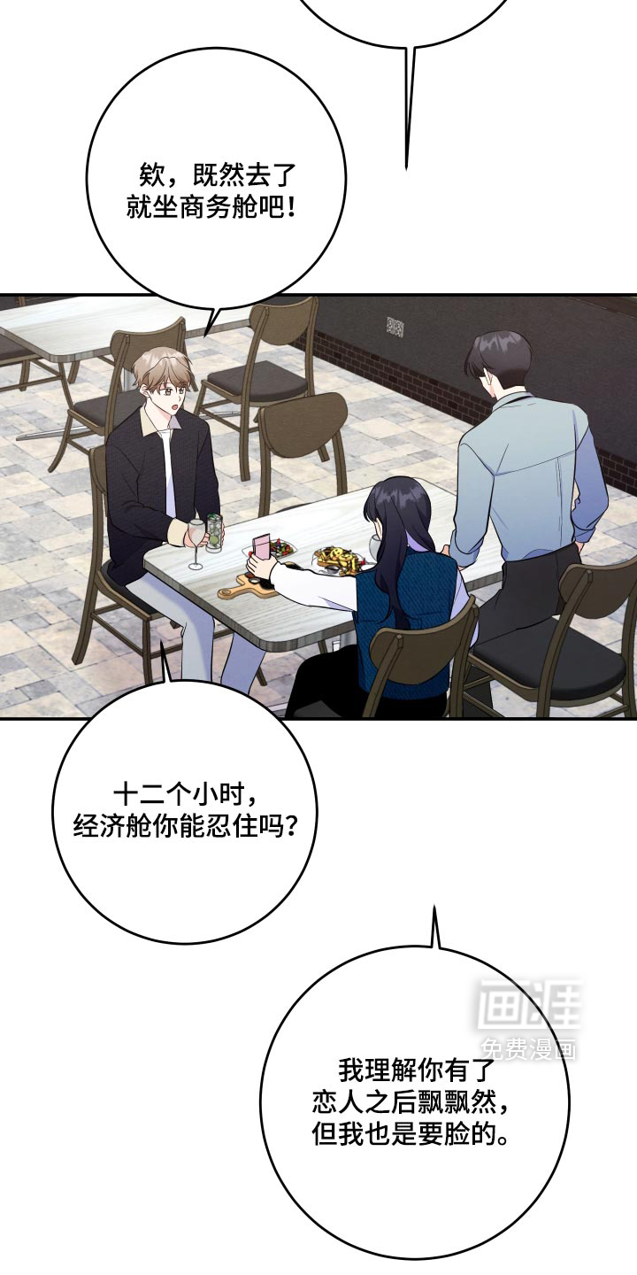 第73话12