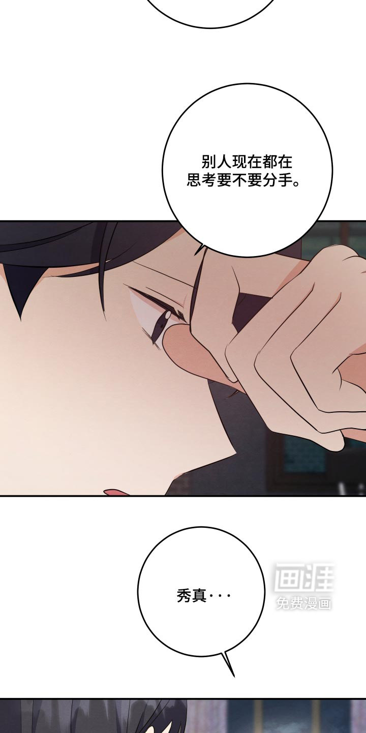 第73话2