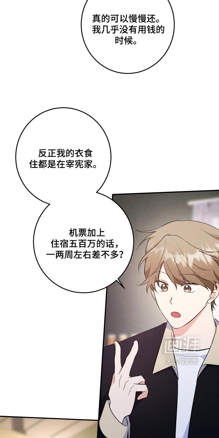 第73话7