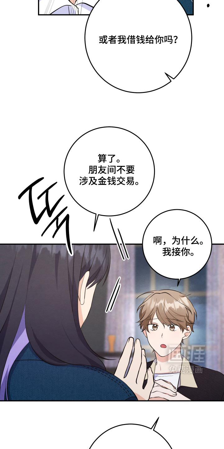 第73话6