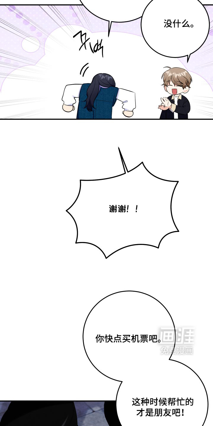第73话9