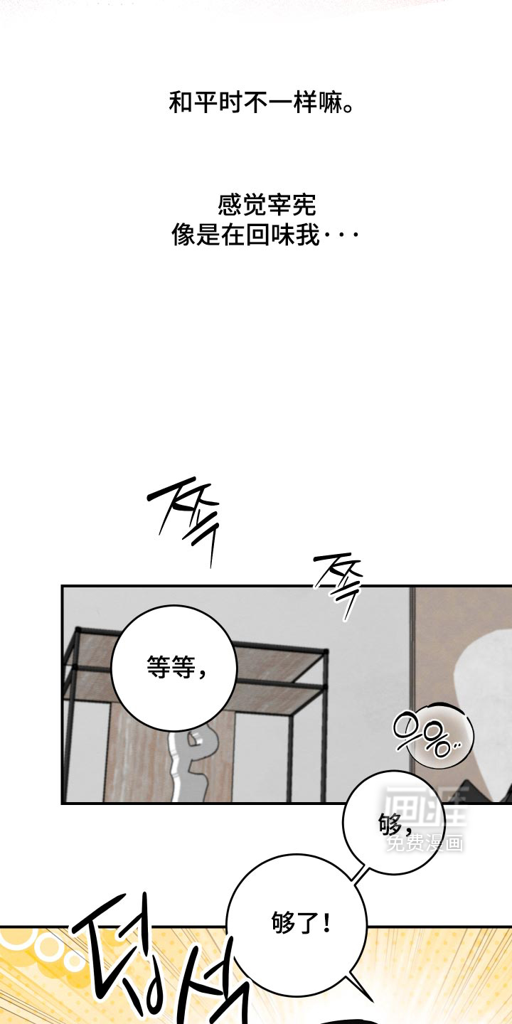 第72话14