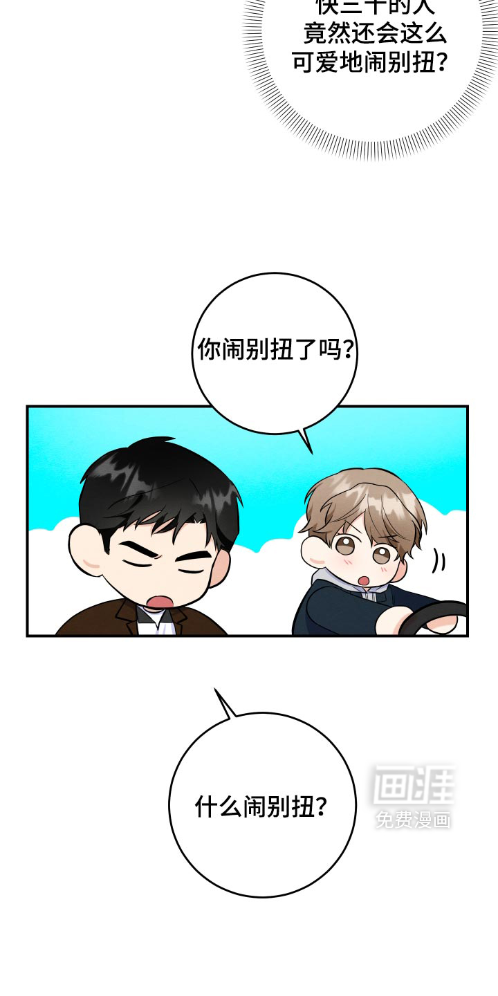 第71话26