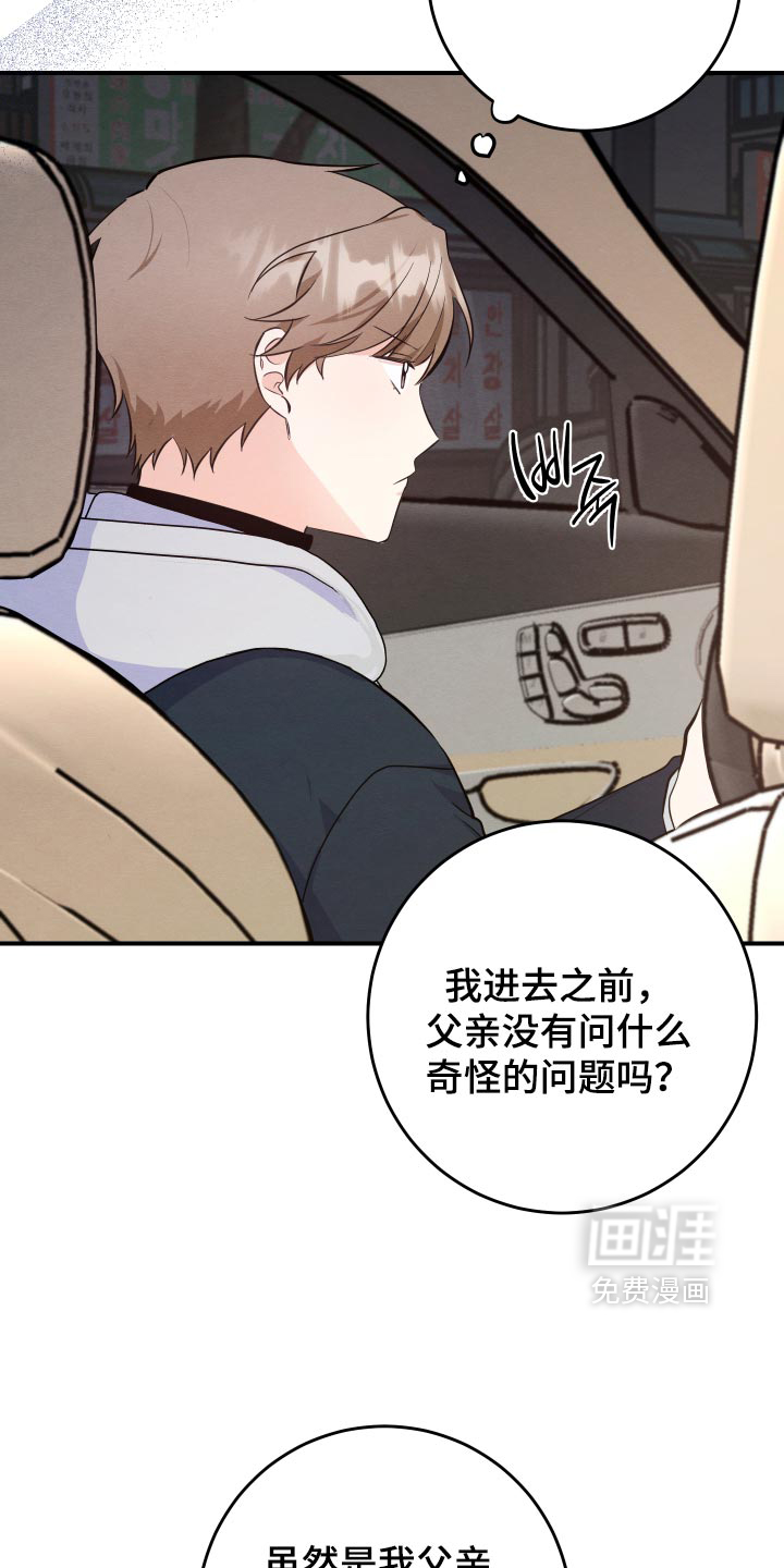 第71话10