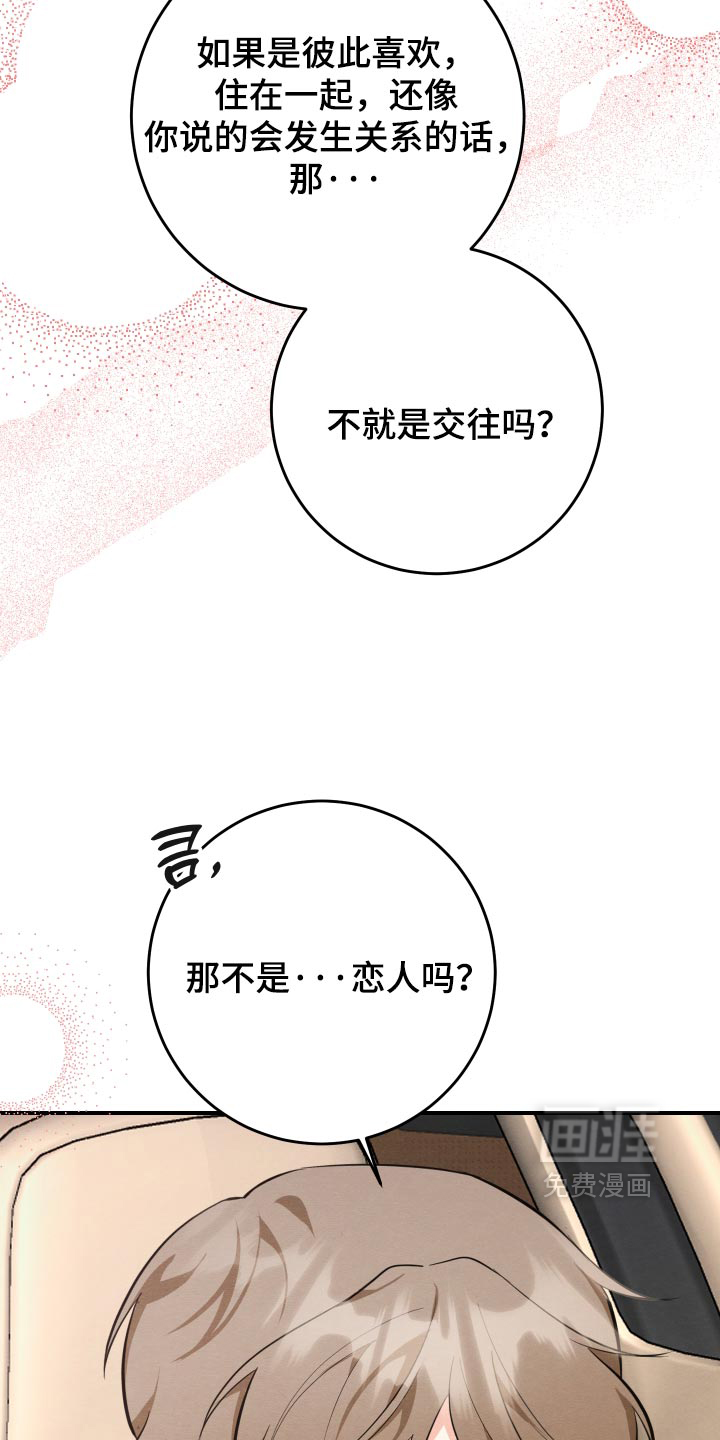 第71话33