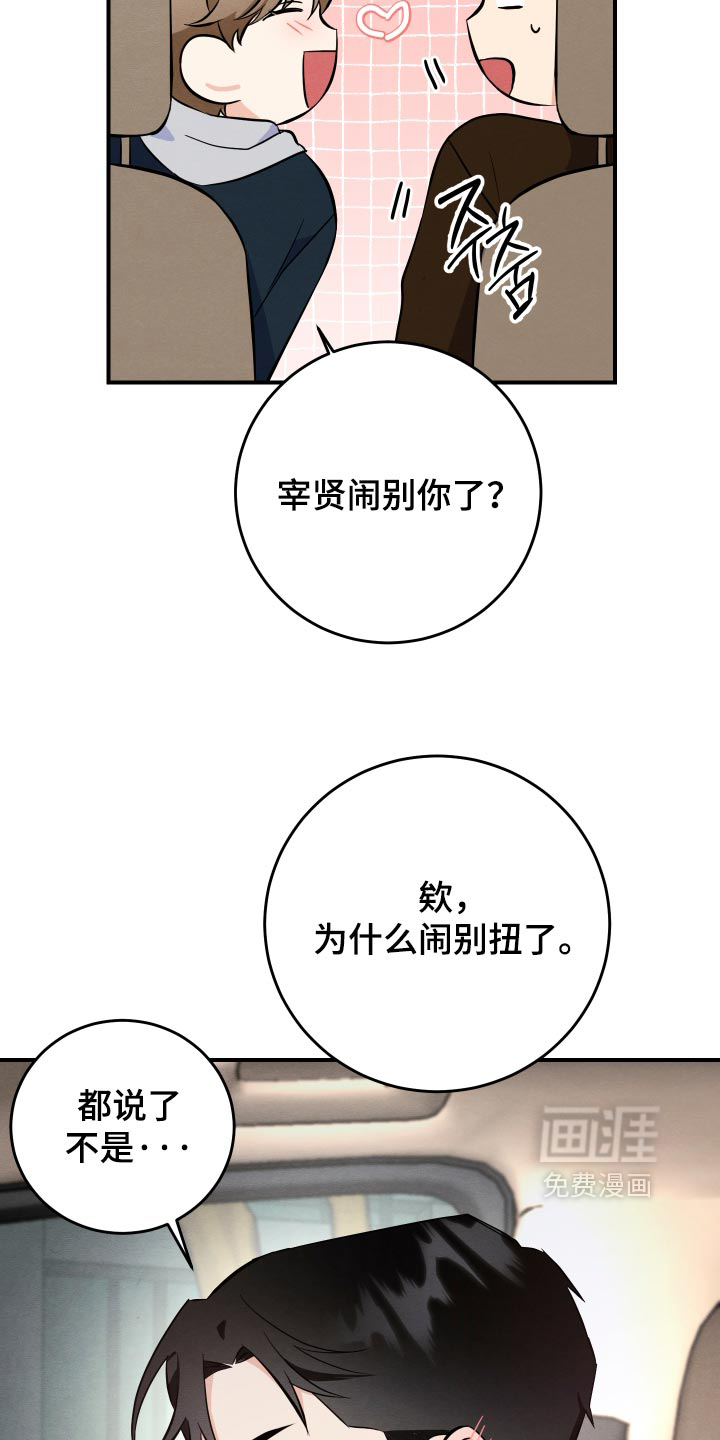 第71话29