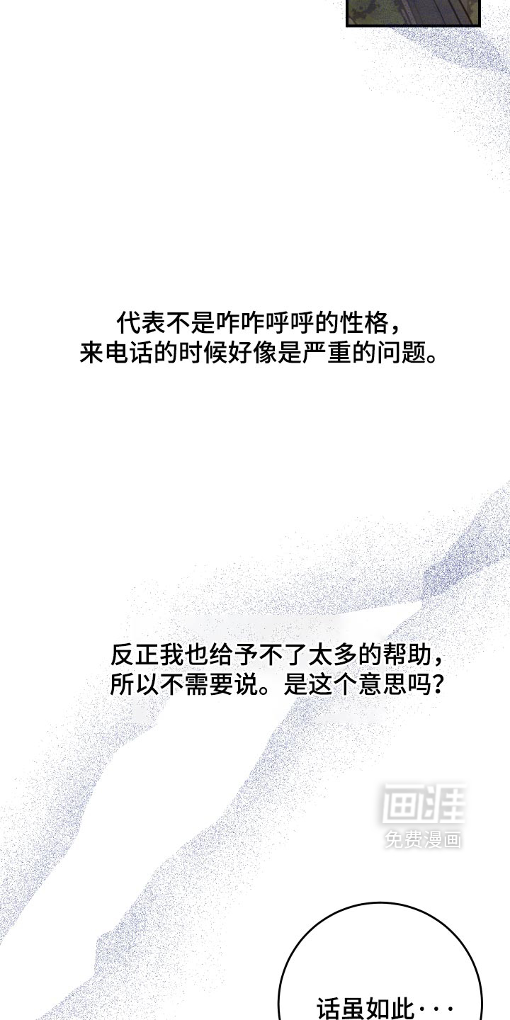 第71话9