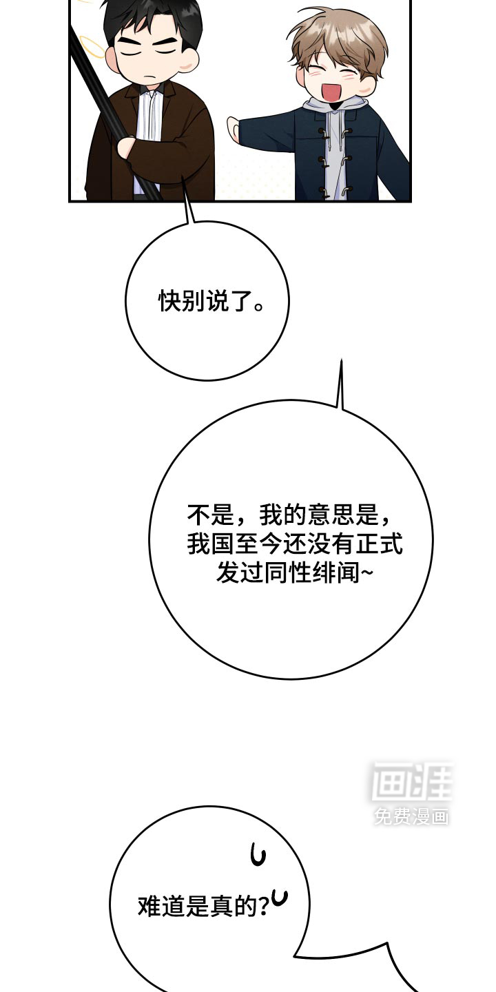 第71话5