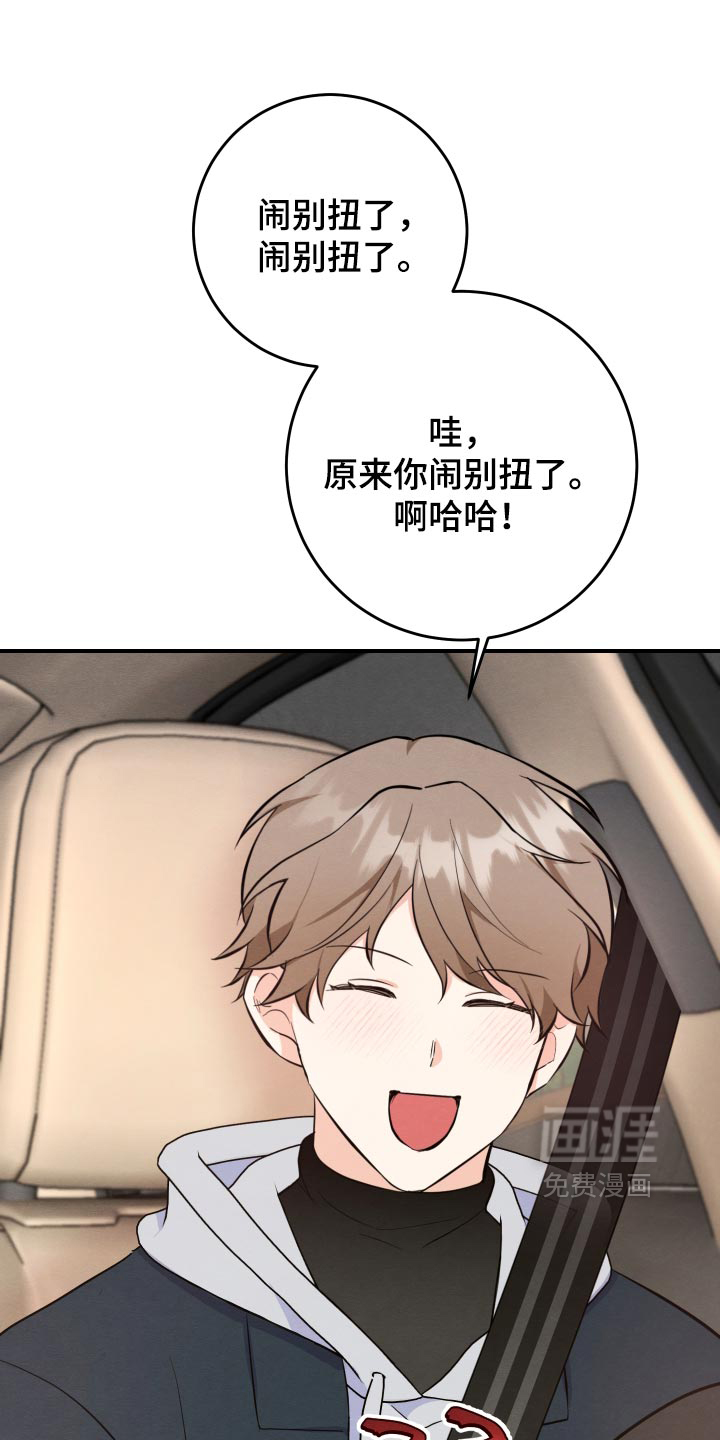 第71话27