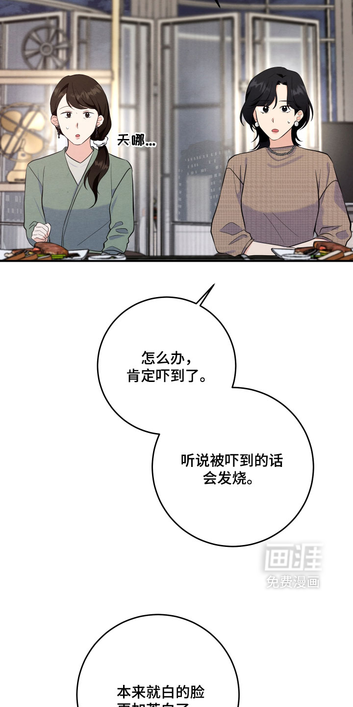 第69话35