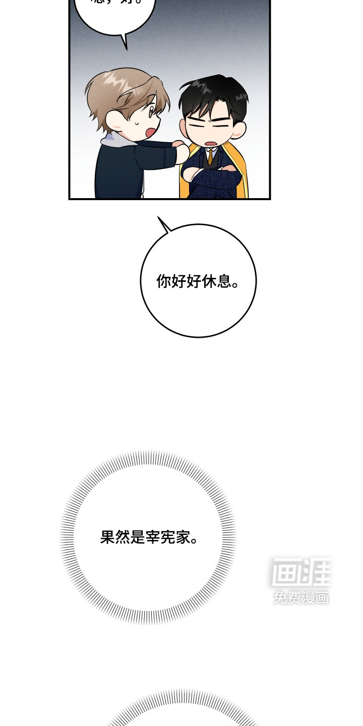 第69话26