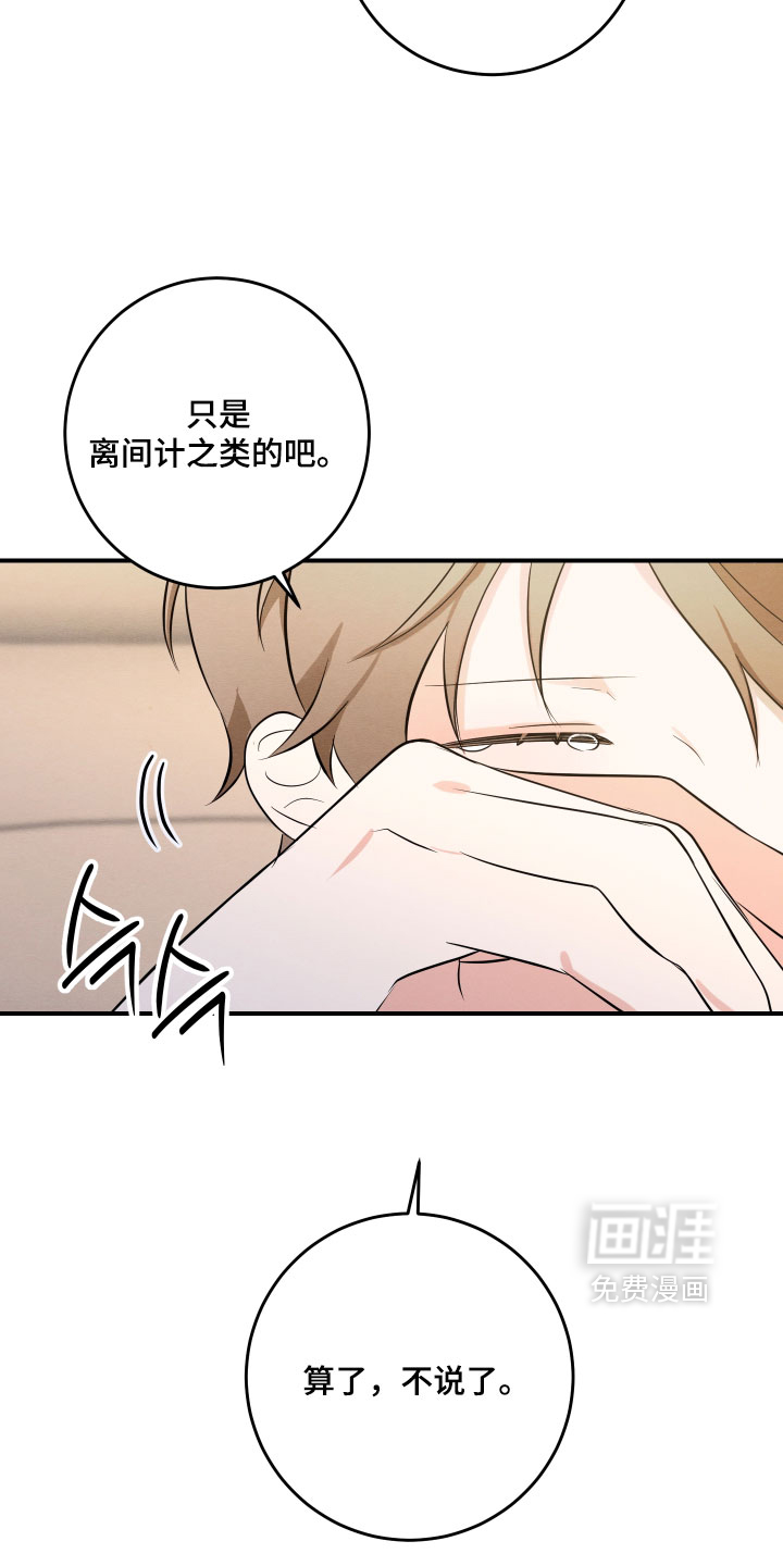 第69话19
