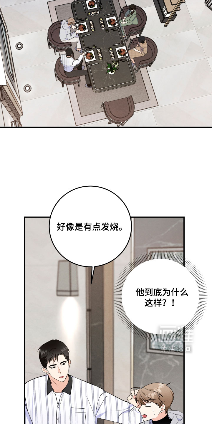 第69话33