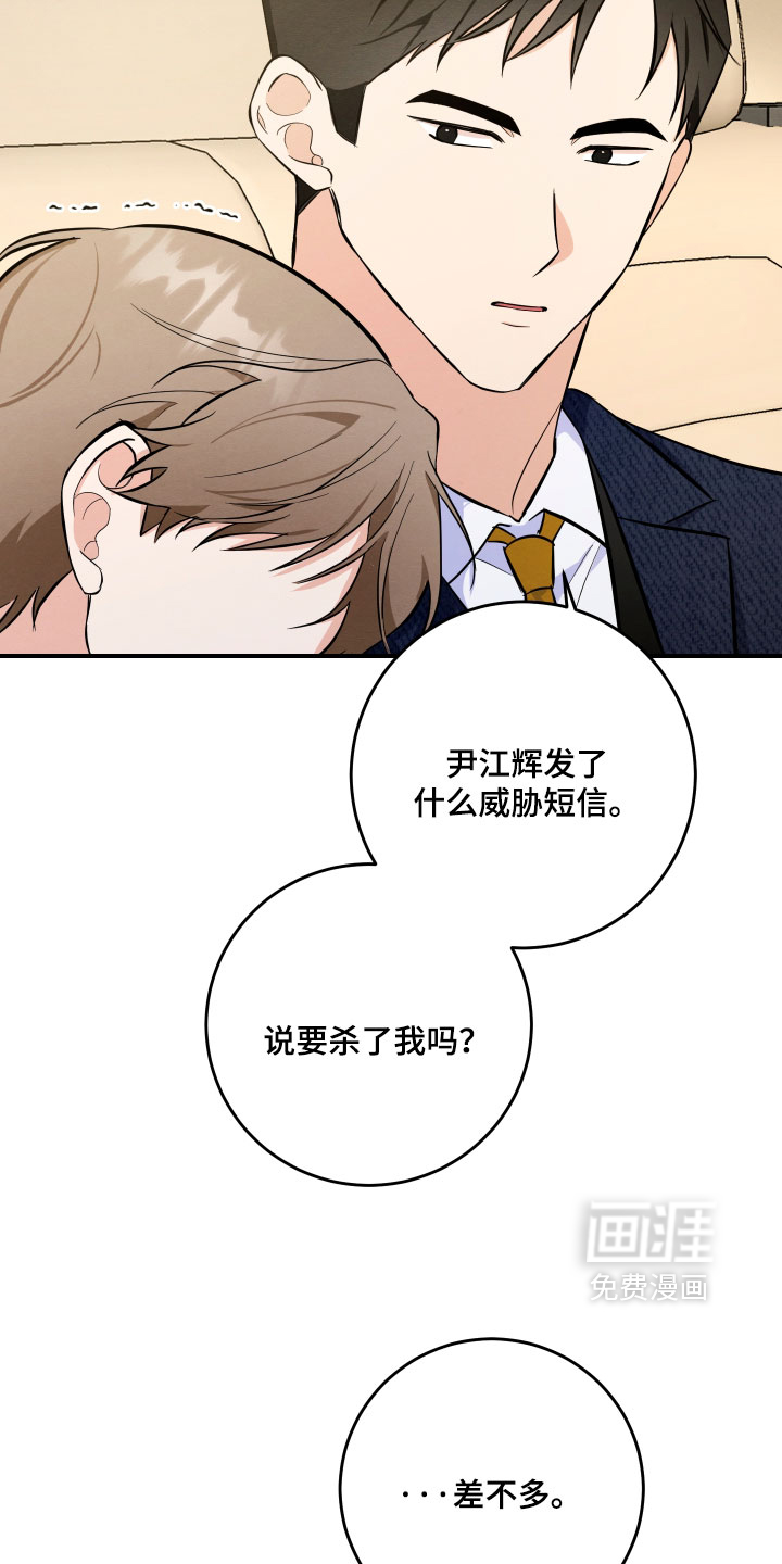 第69话18