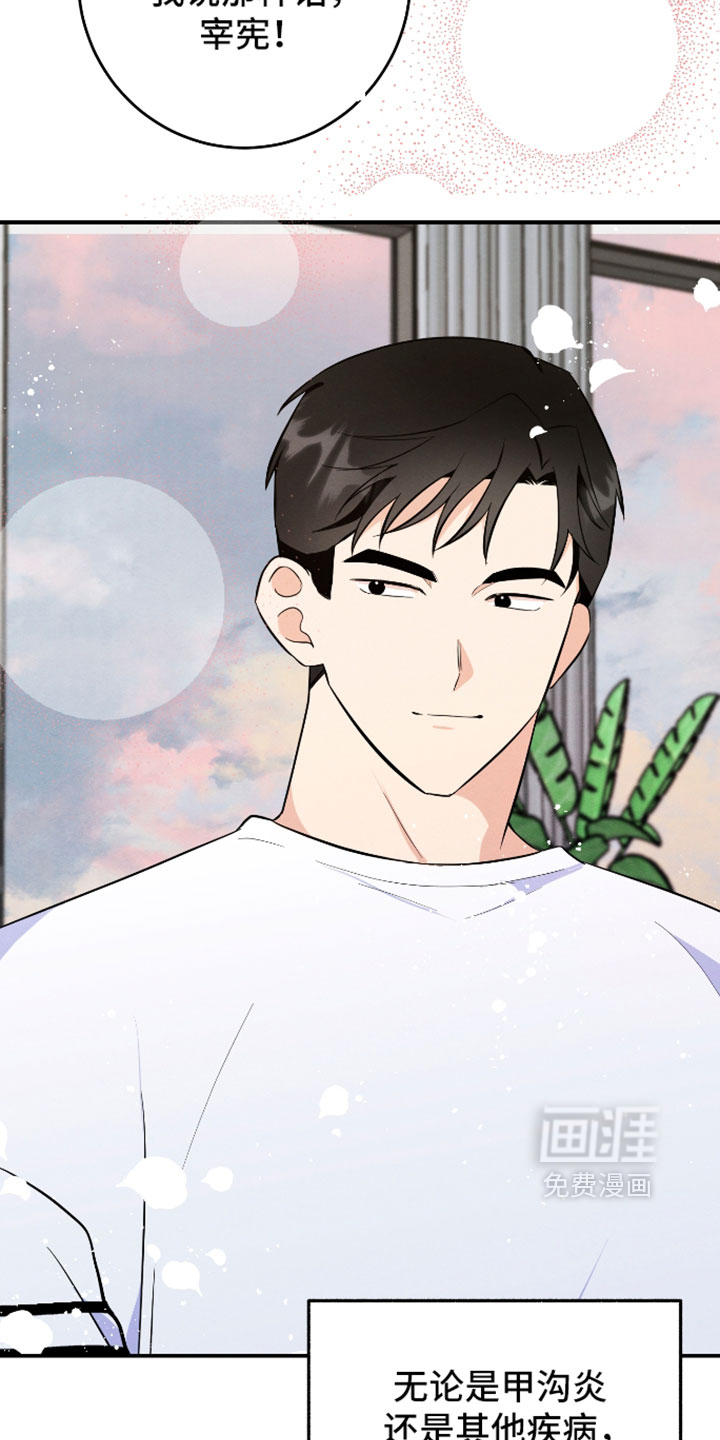 第67话29