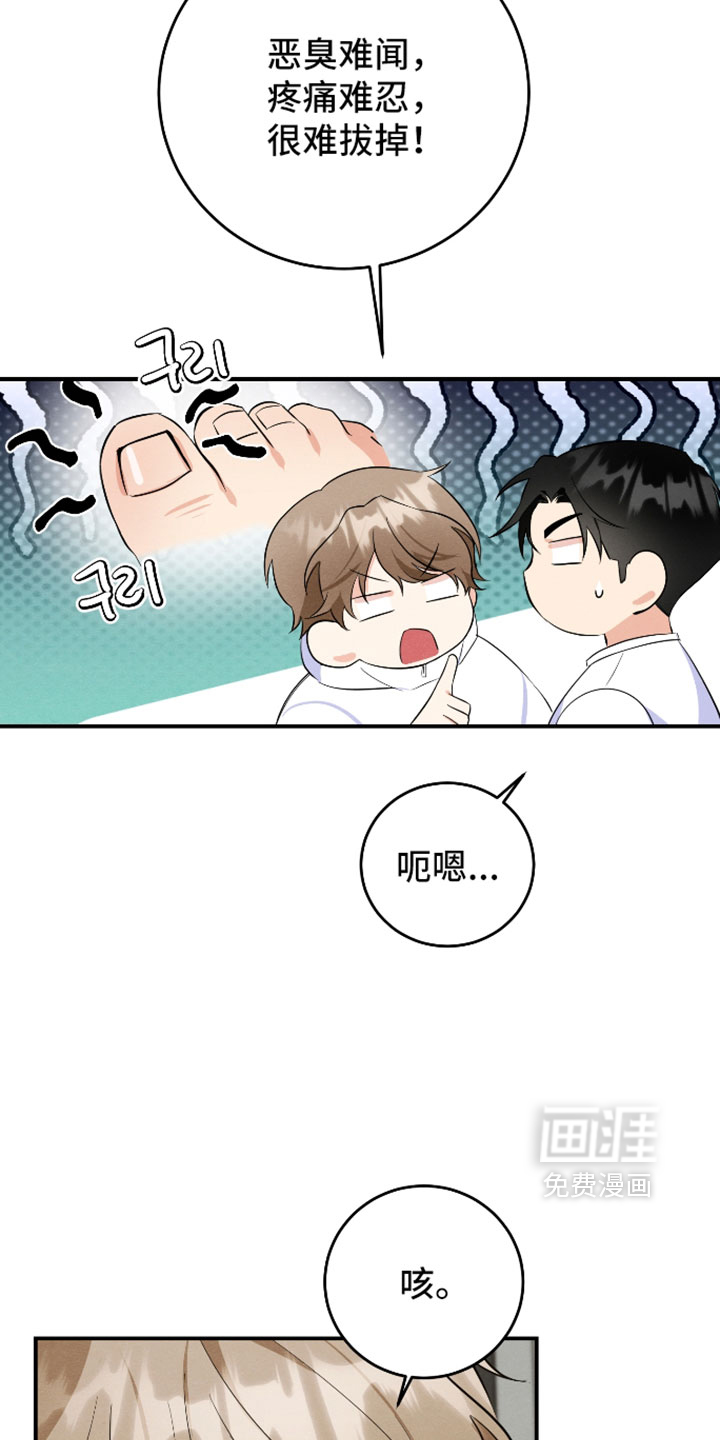 第67话24