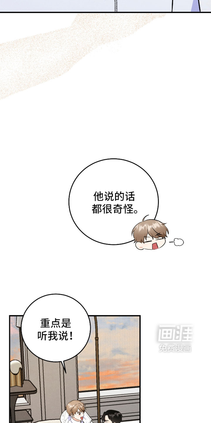 第67话21