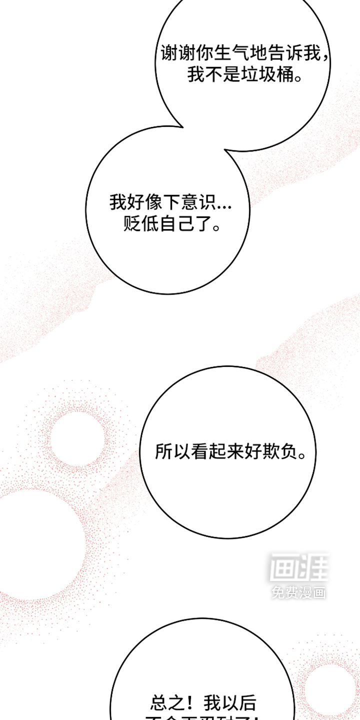 第67话27