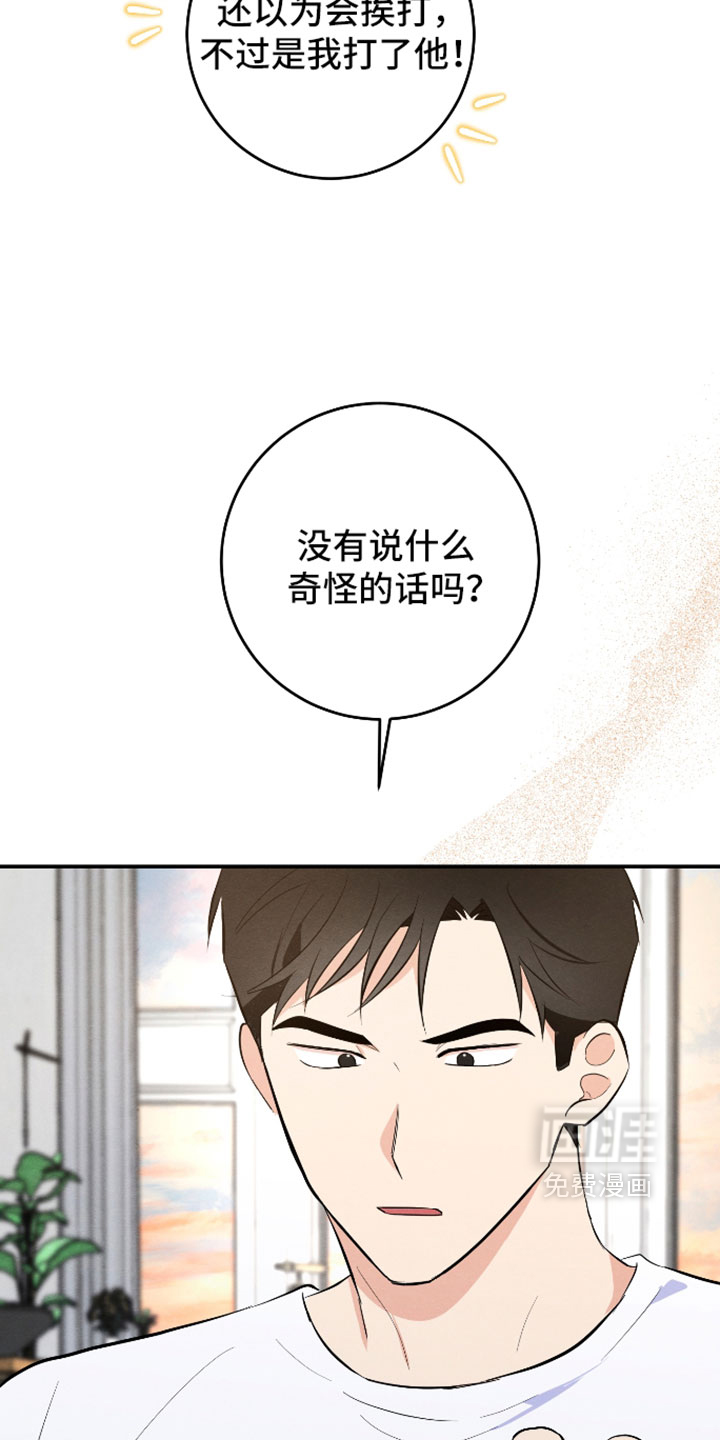 第67话19