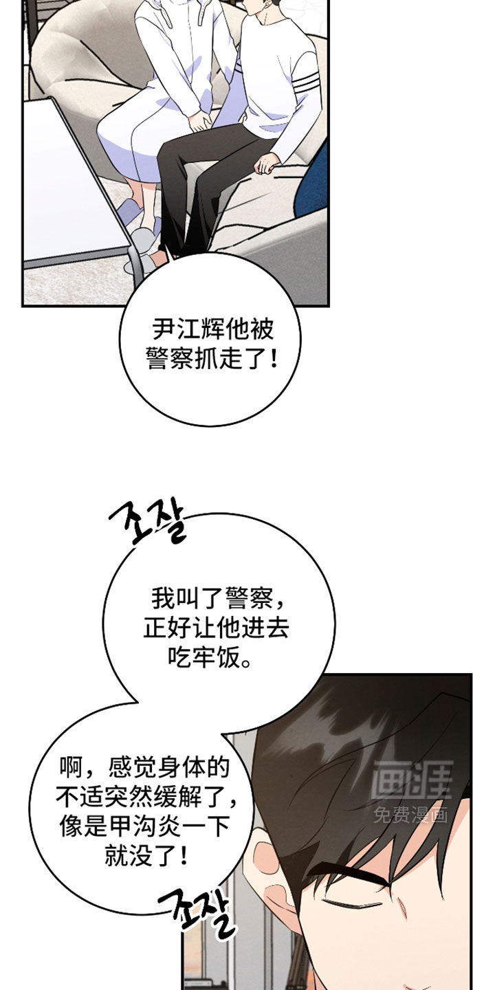 第67话22