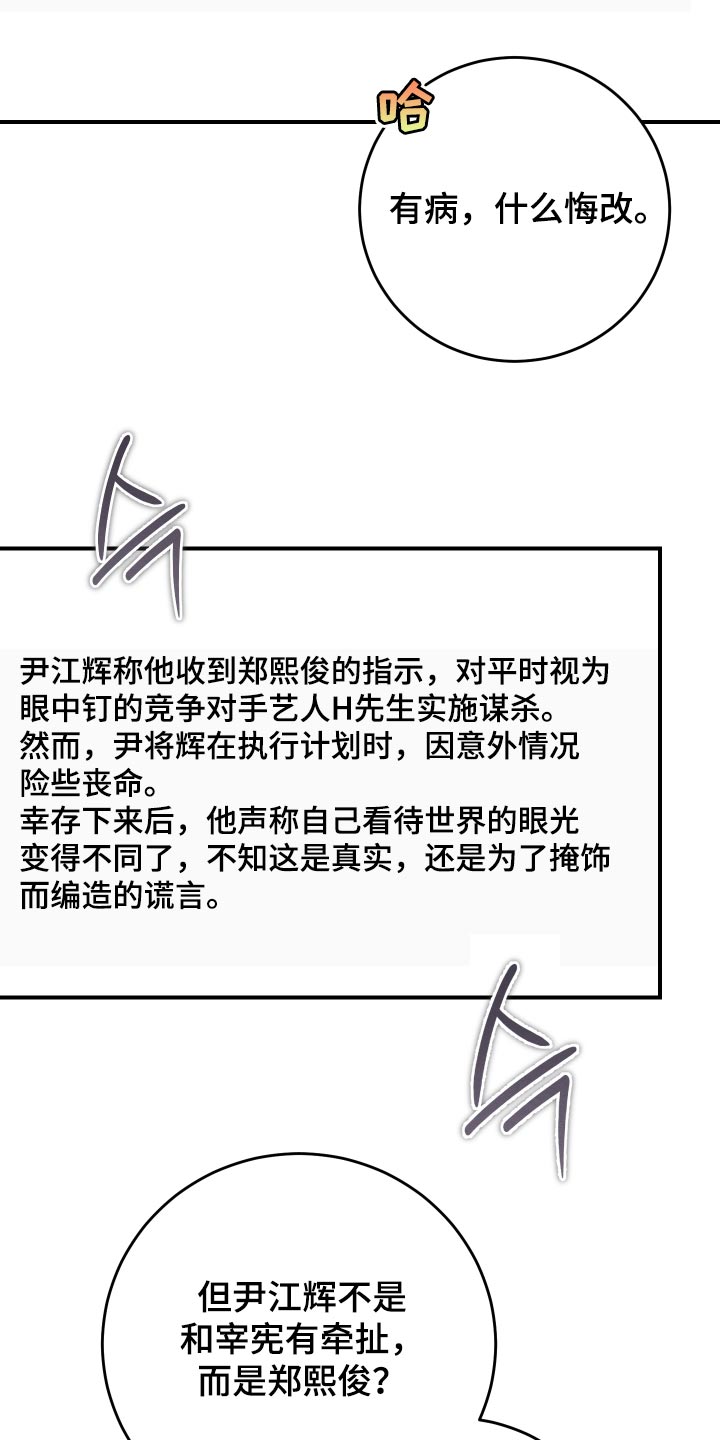第83话20