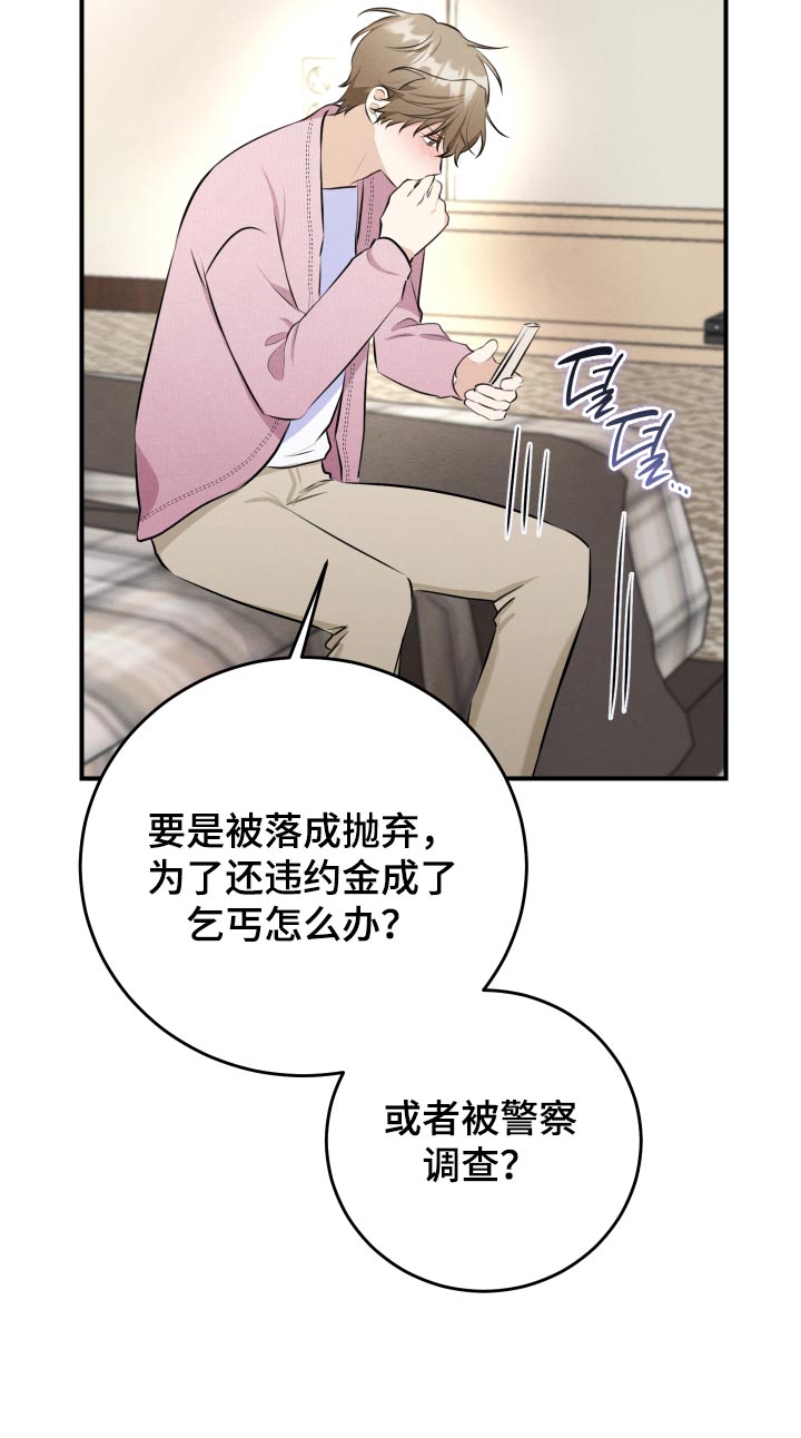 第83话15