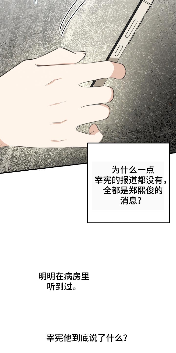第83话18