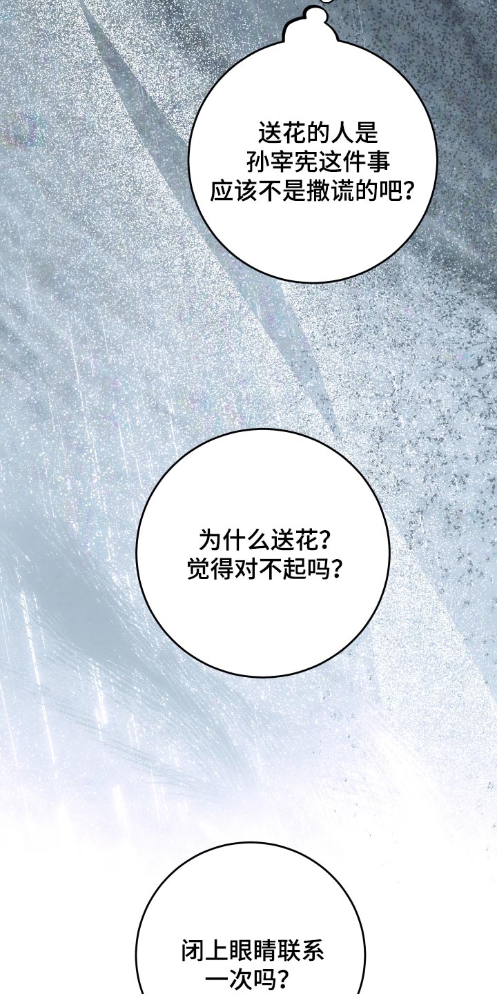 第83话11