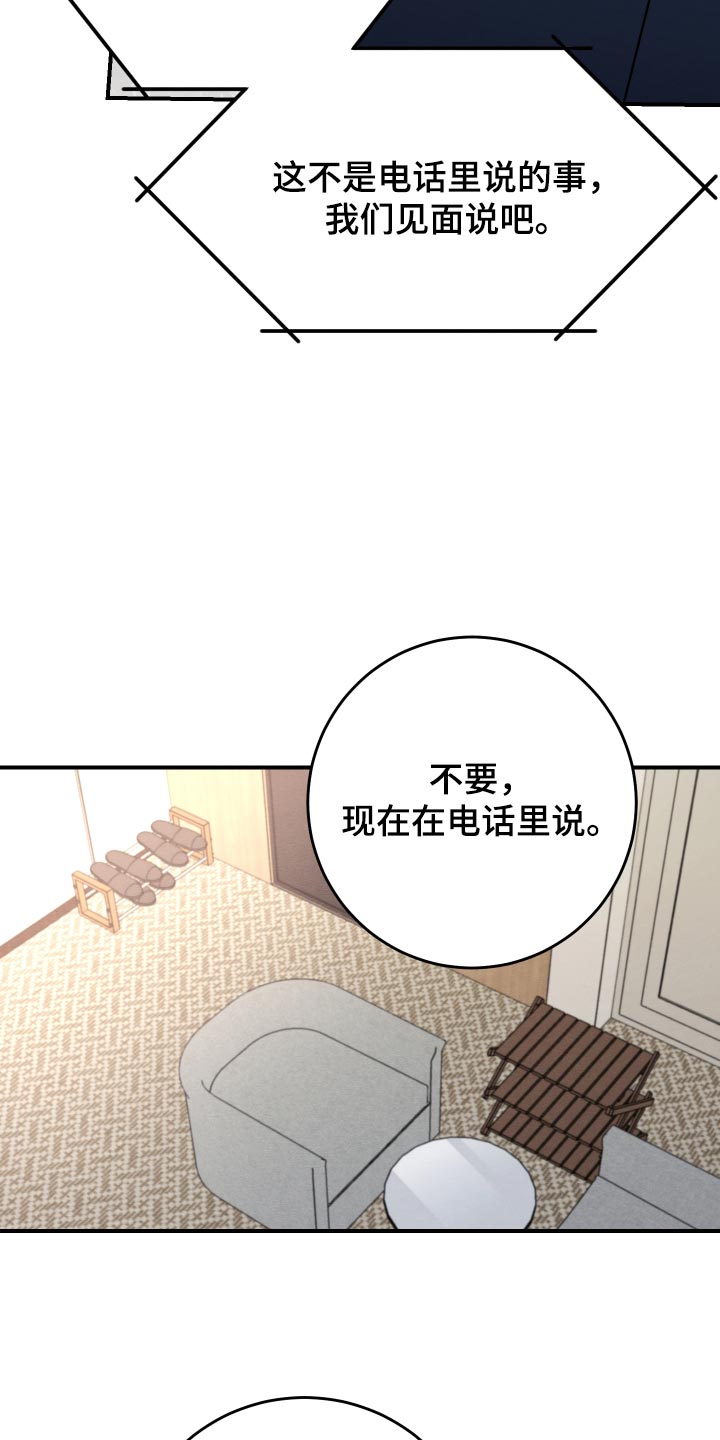 第83话33