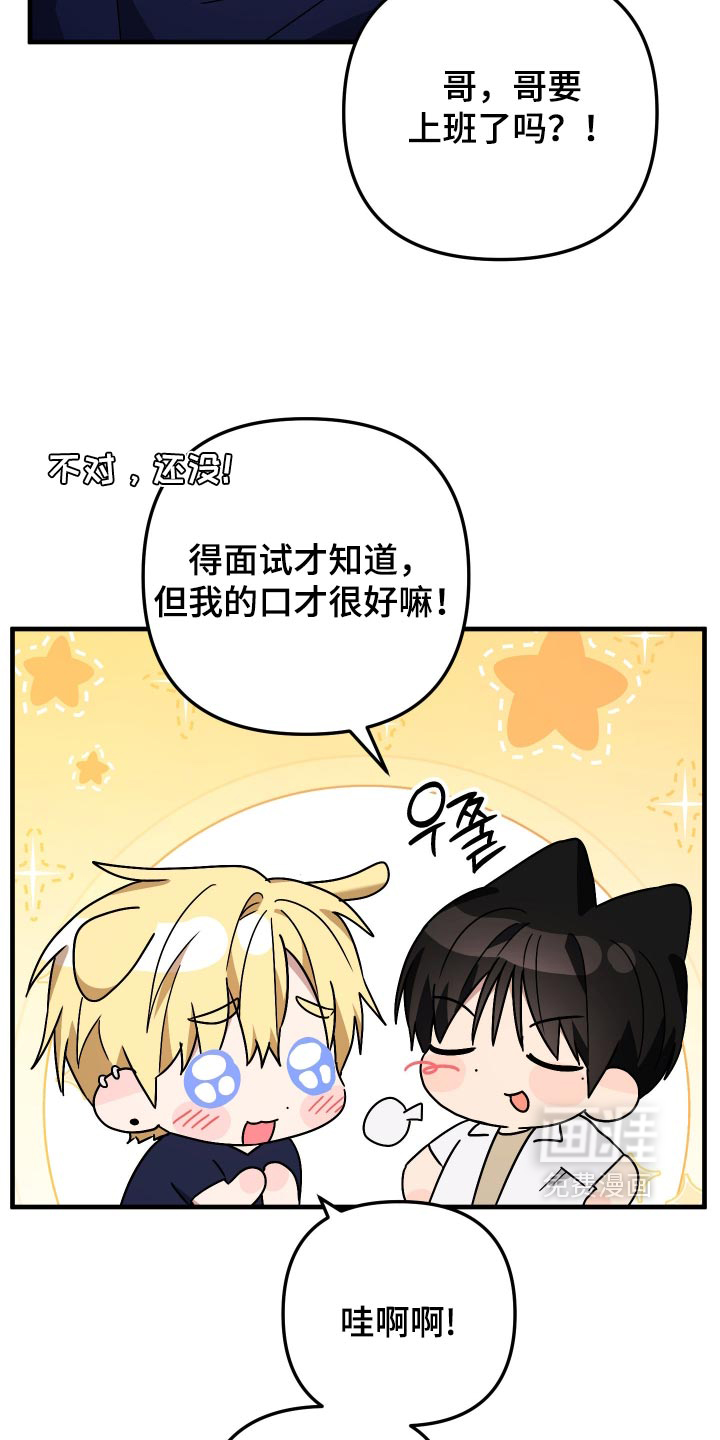 第87话3