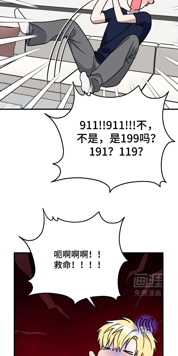 第86话9