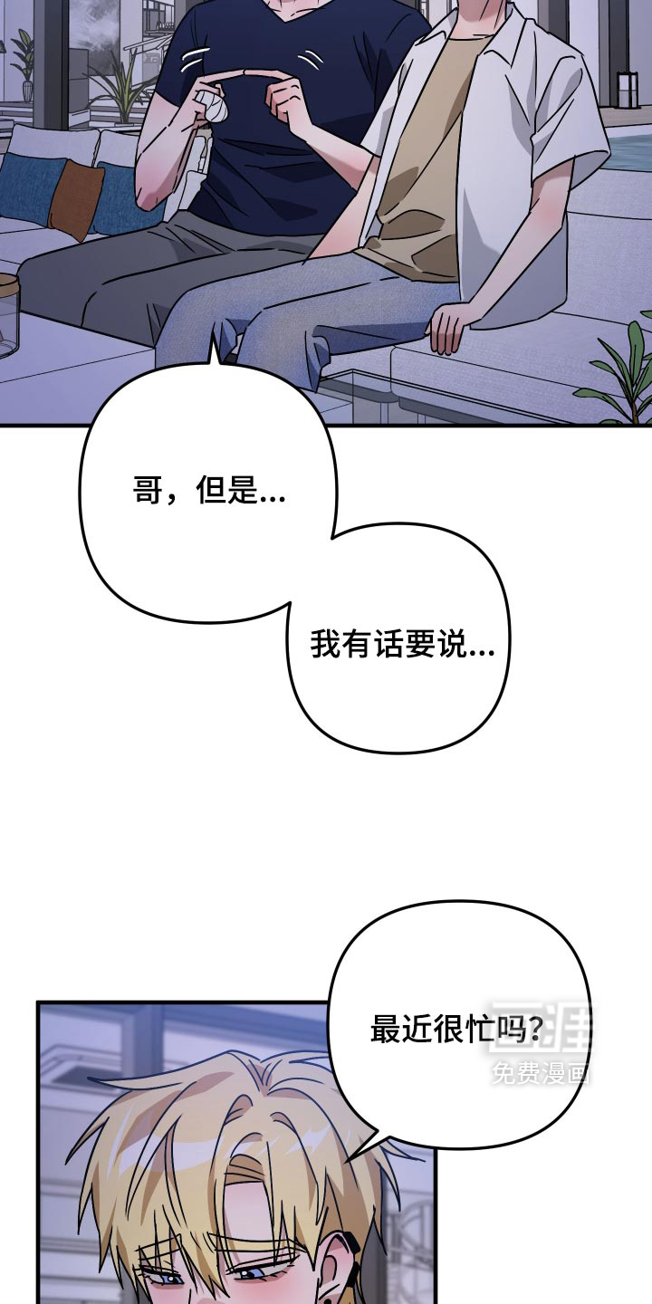 第86话29