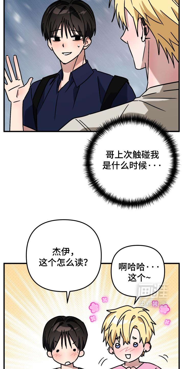 第86话4