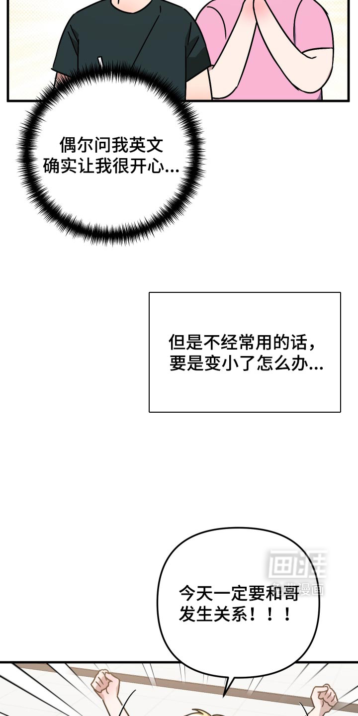 第86话5