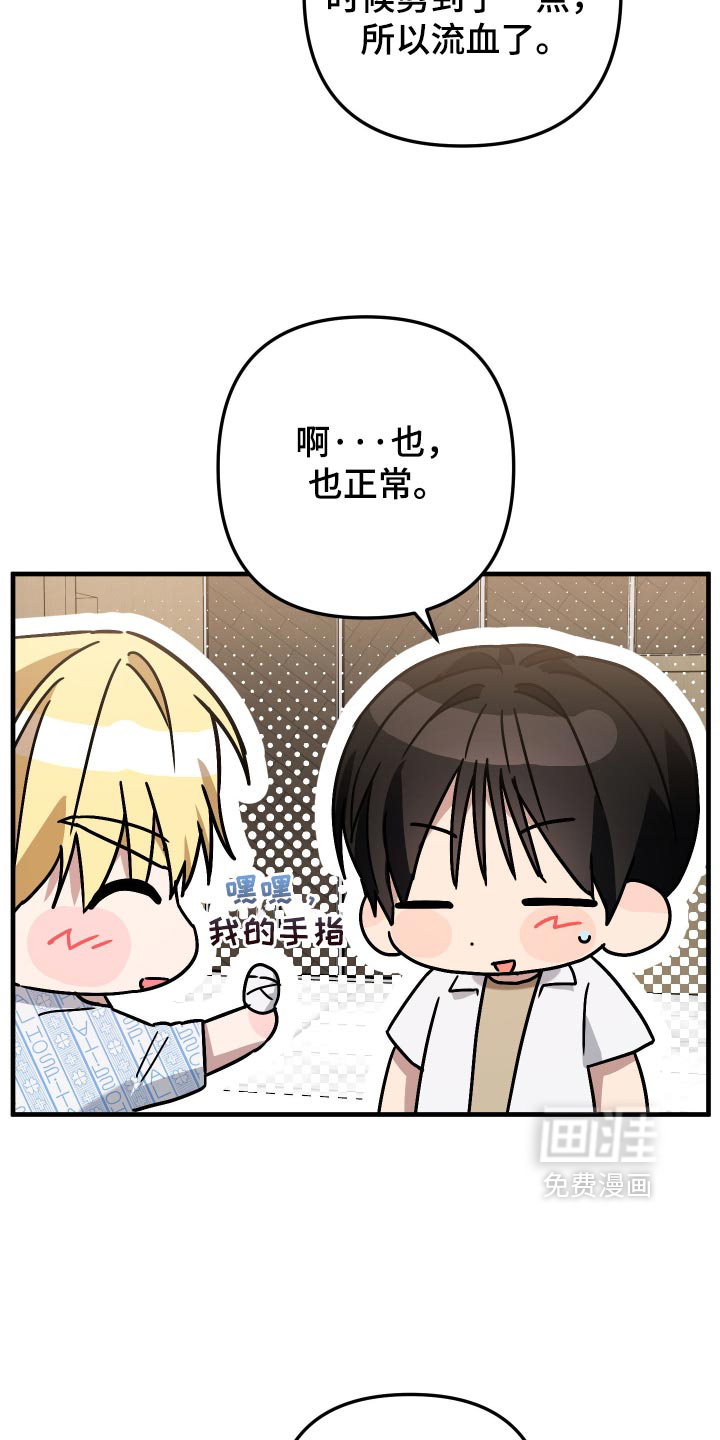 第86话23