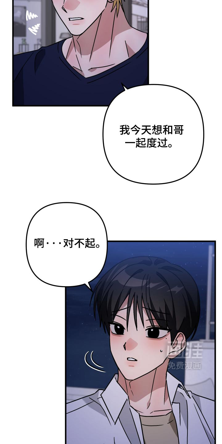 第86话30