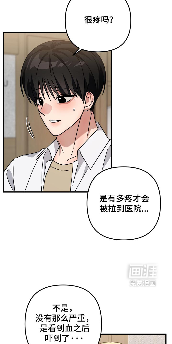 第86话24