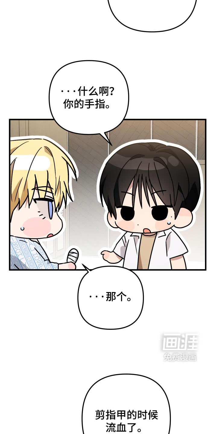 第86话20