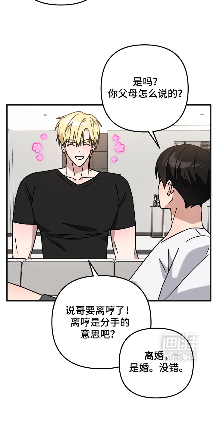 第85话6