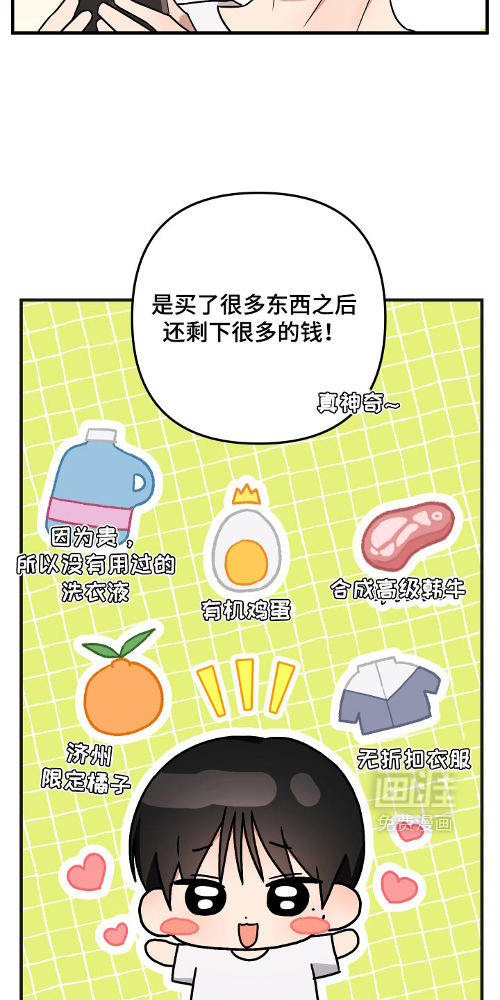 第85话3