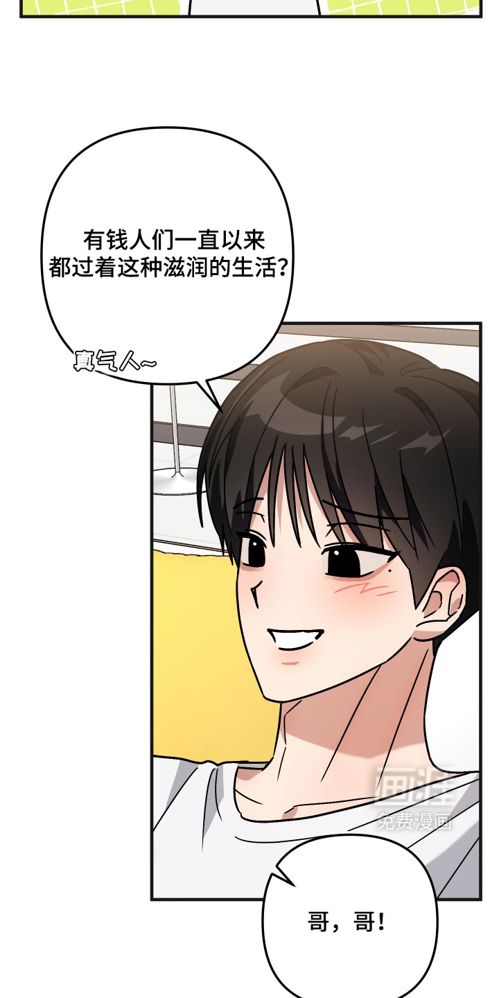第85话4