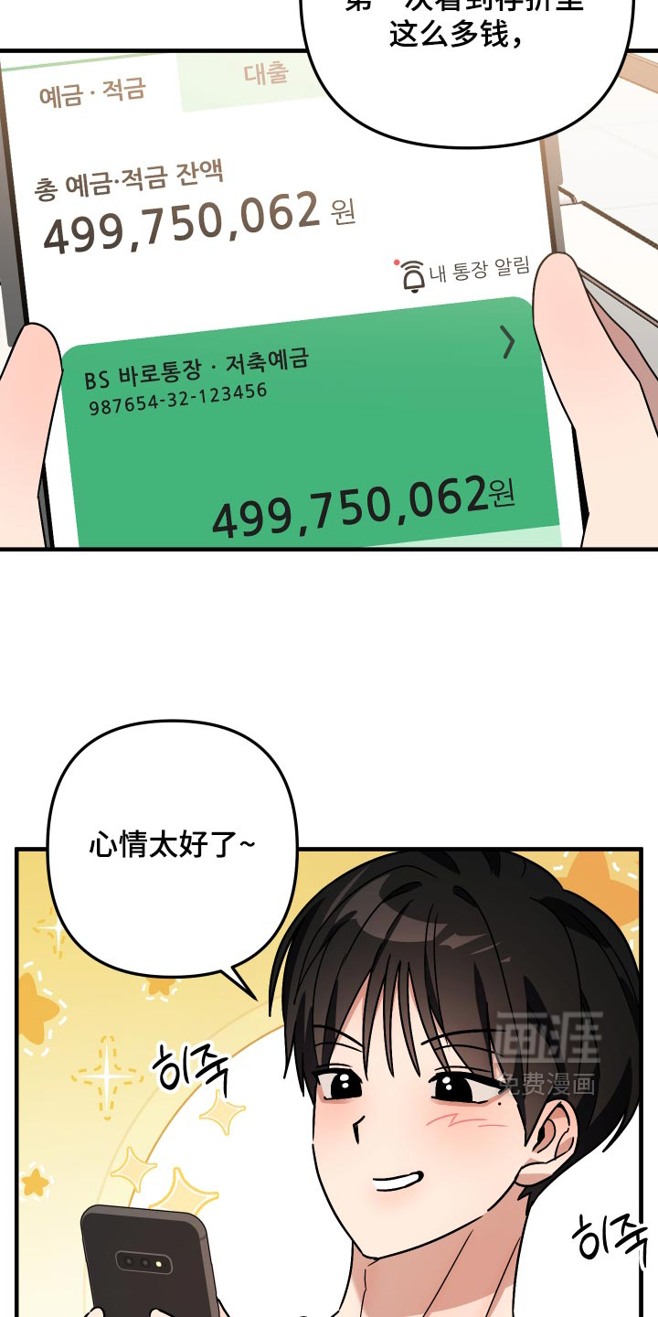 第85话2