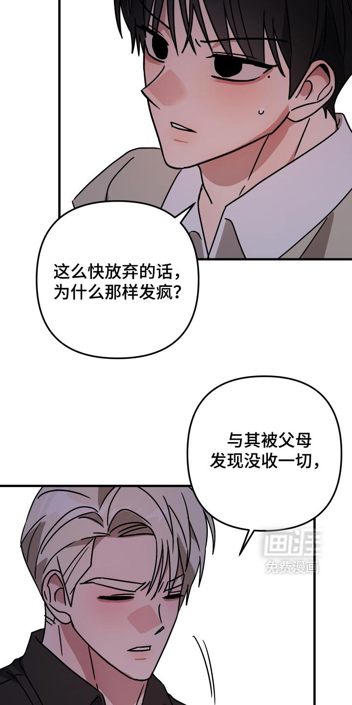 第84话3
