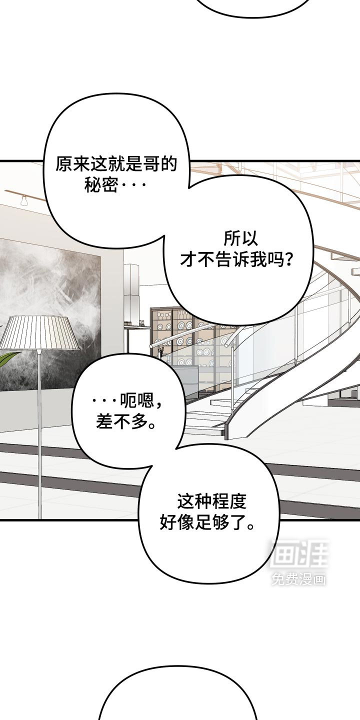 第83话13
